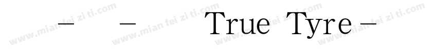 楷体-简-常规 True Tyre字体转换